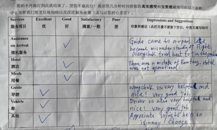 2023年10月3日游客黎先生不丹6天游意见单