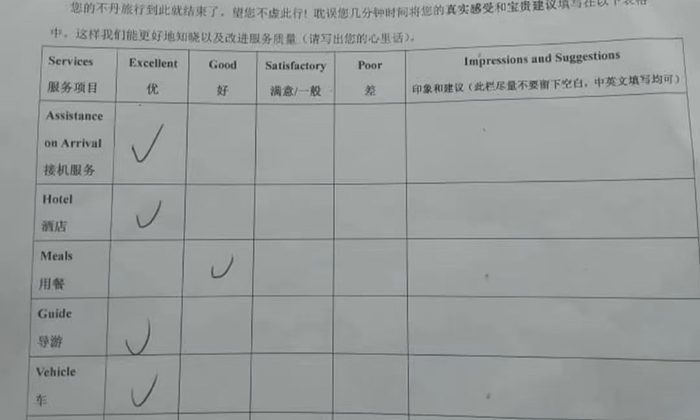 2024年5月13日游客不丹旅游团8天游意见单